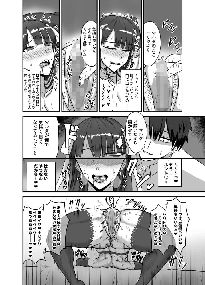 魔力供給（という建前でスケベ）する本-水辺の聖女編- サンプル 8