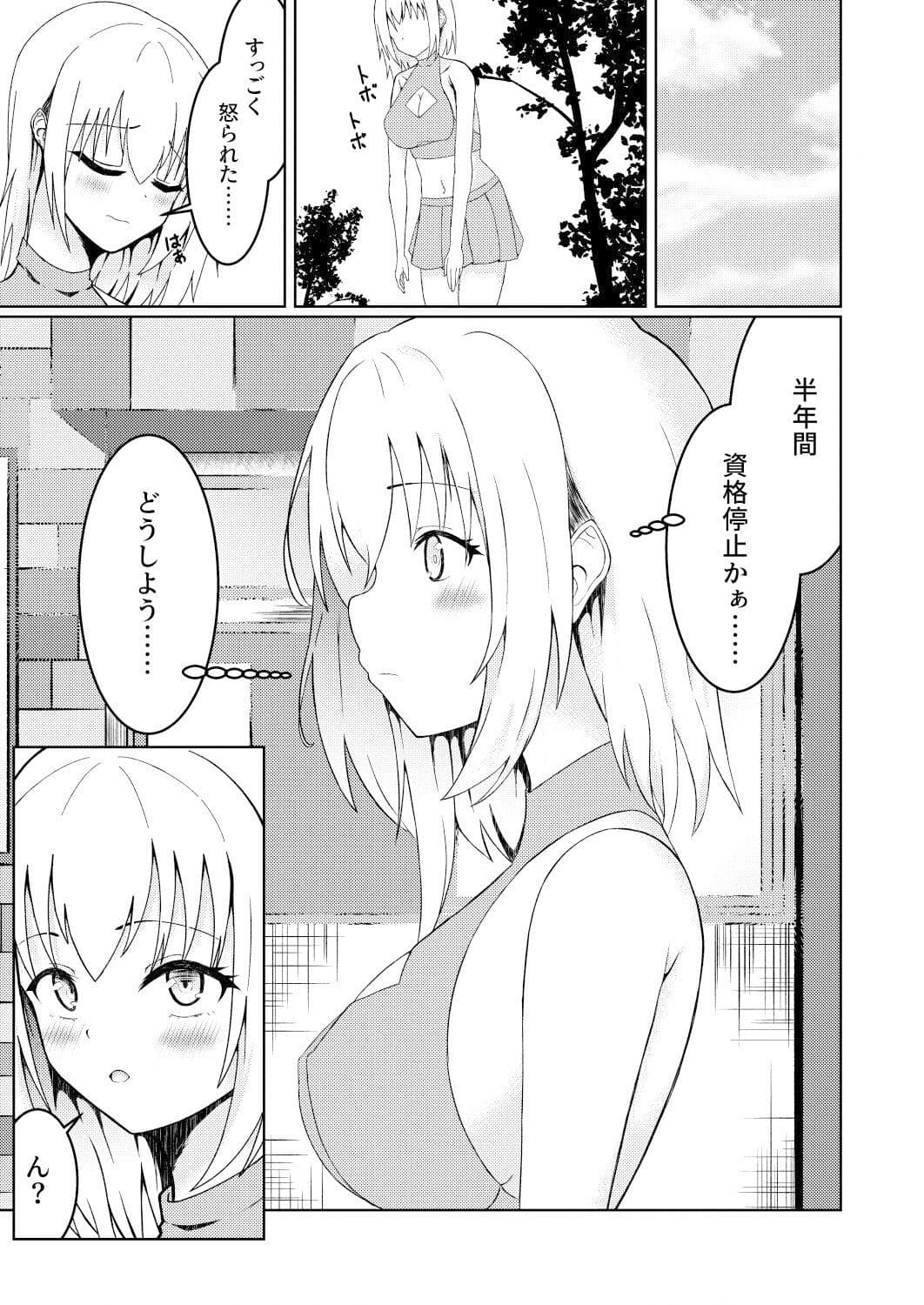 冒険者リコとメイドの仕事 サンプル 1