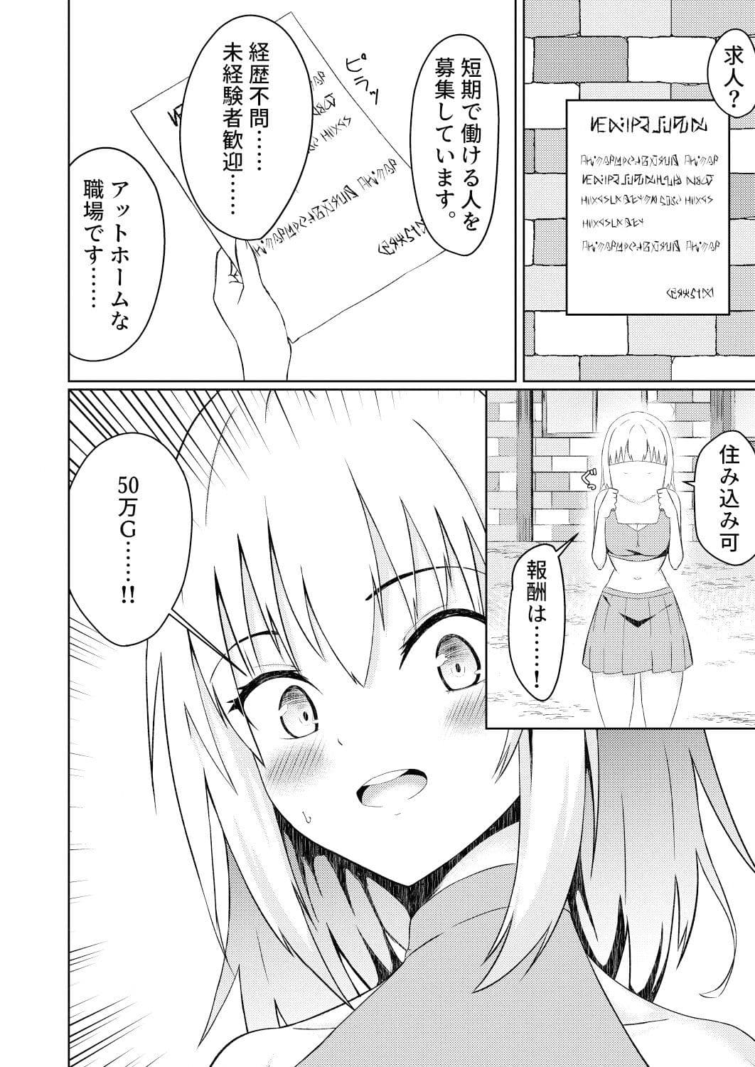 冒険者リコとメイドの仕事 サンプル 2
