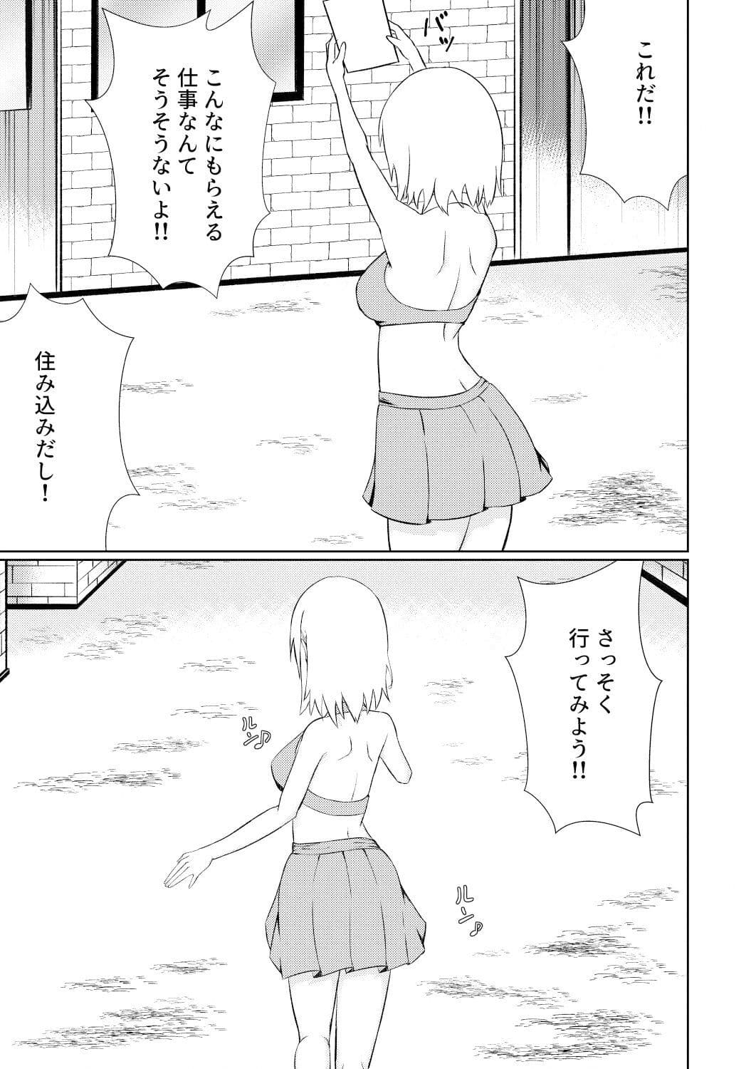 冒険者リコとメイドの仕事 サンプル 3