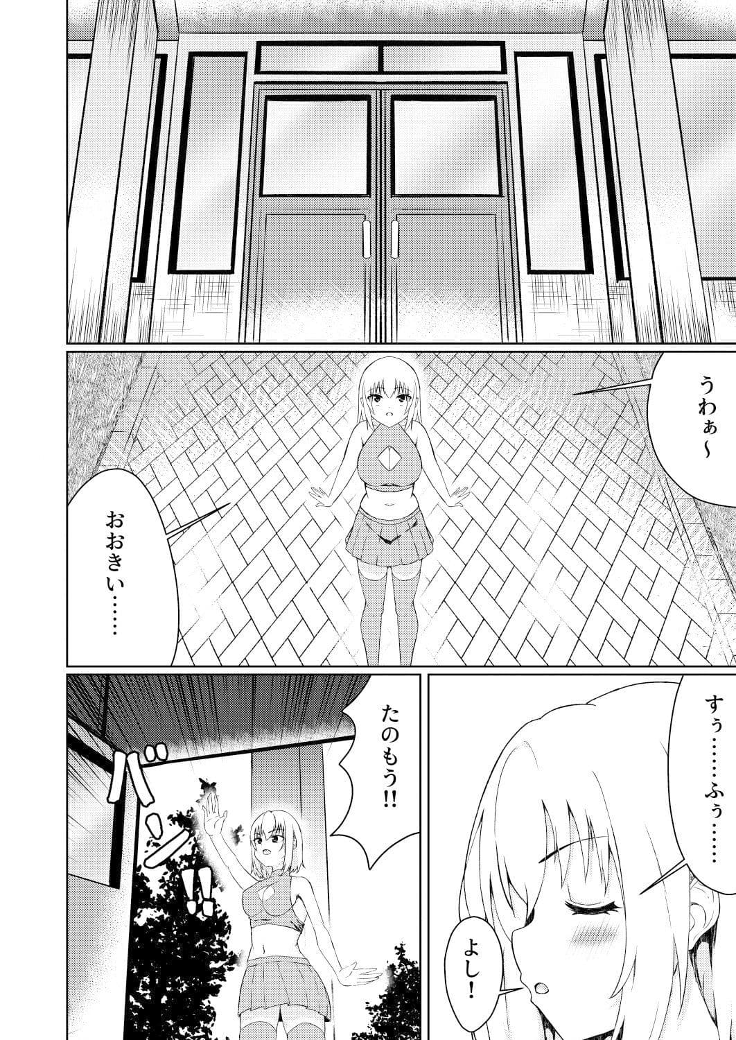 冒険者リコとメイドの仕事 サンプル 4