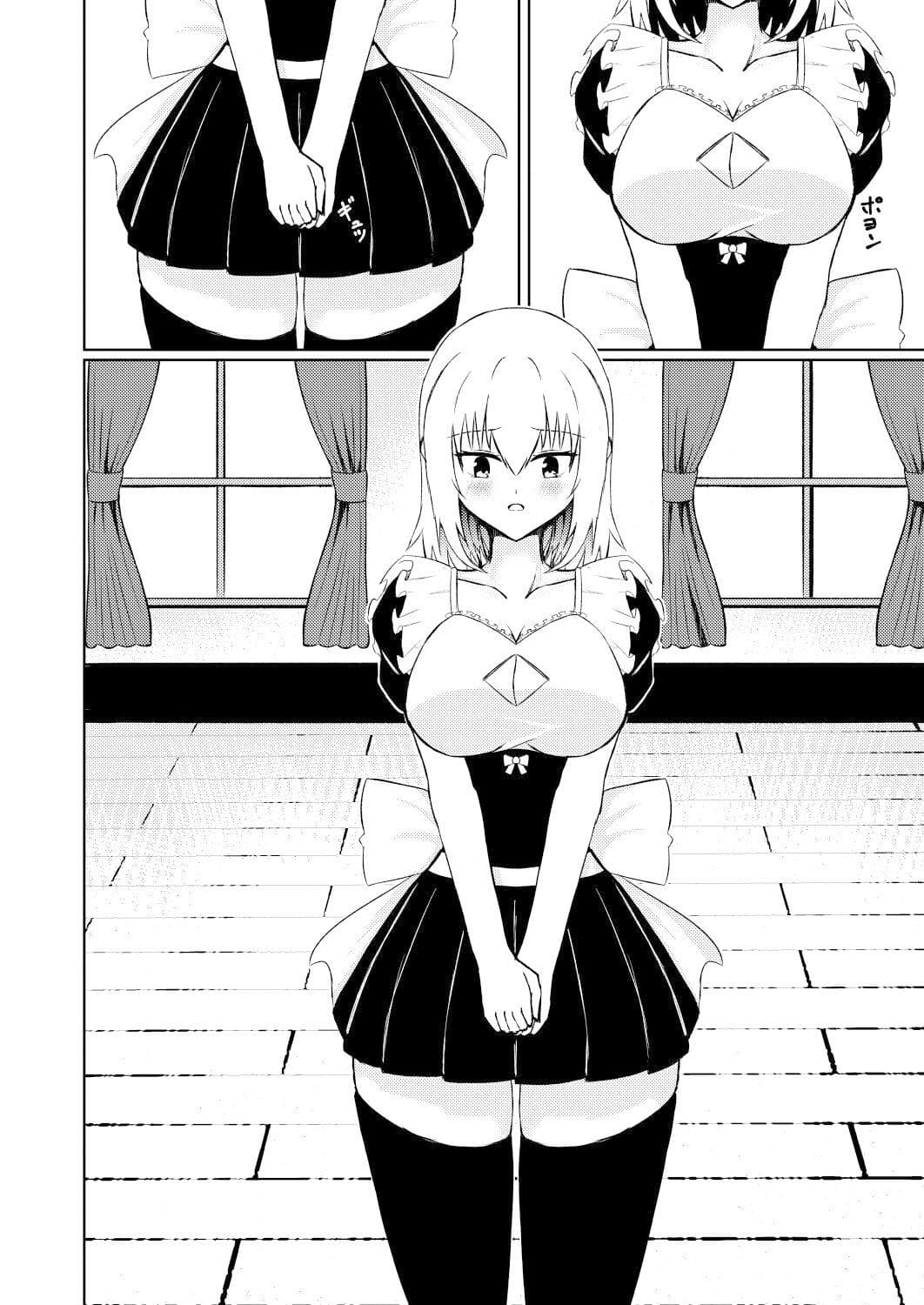 冒険者リコとメイドの仕事 サンプル 6