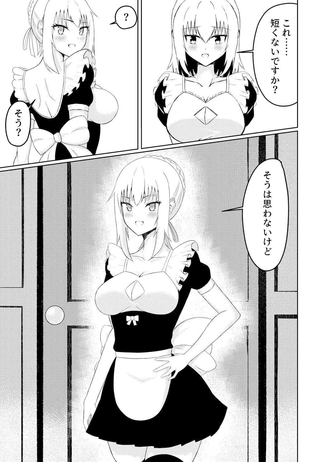 冒険者リコとメイドの仕事 サンプル 7