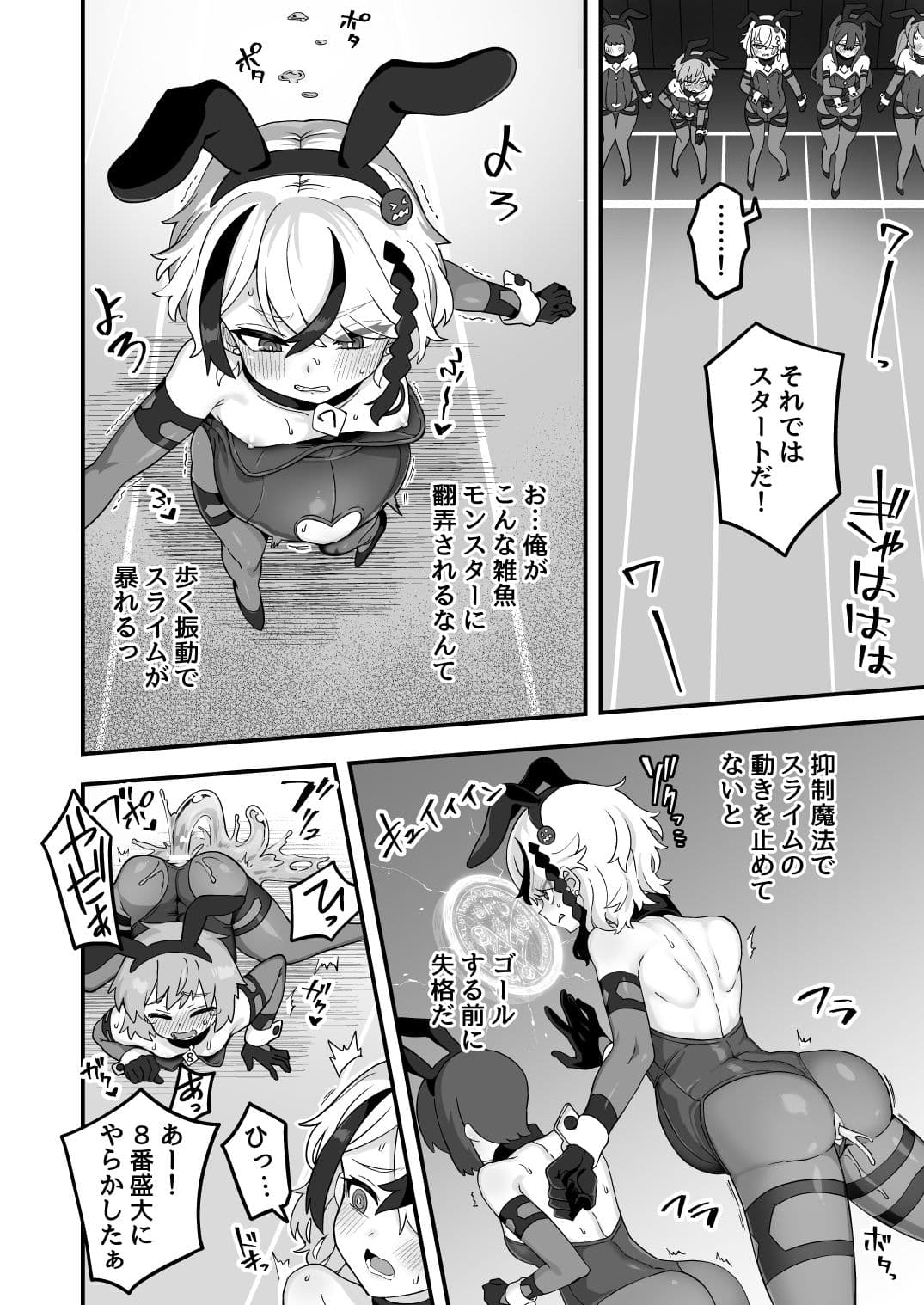 借金冒険者はどうやって返済するか サンプル 4