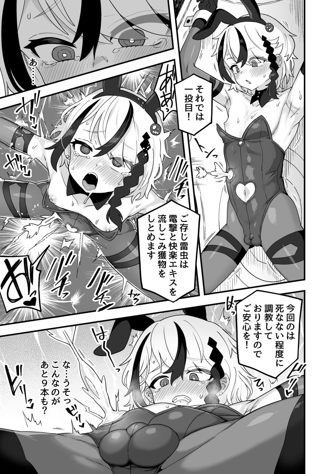 借金冒険者はどうやって返済するか サンプル 6