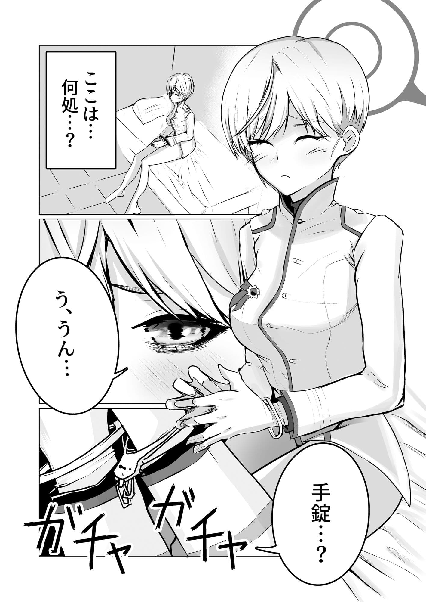 マリナはクーデターを企てる サンプル 1