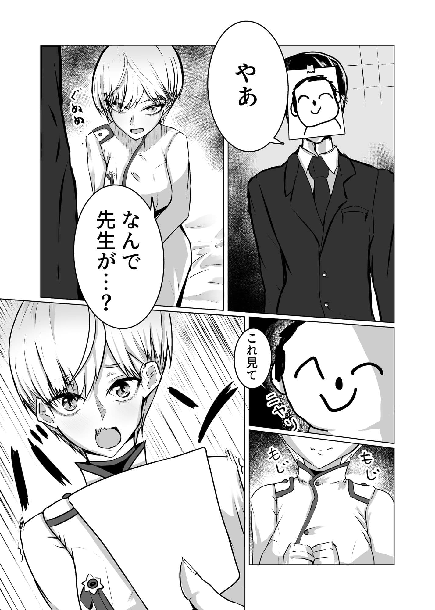 マリナはクーデターを企てる サンプル 2