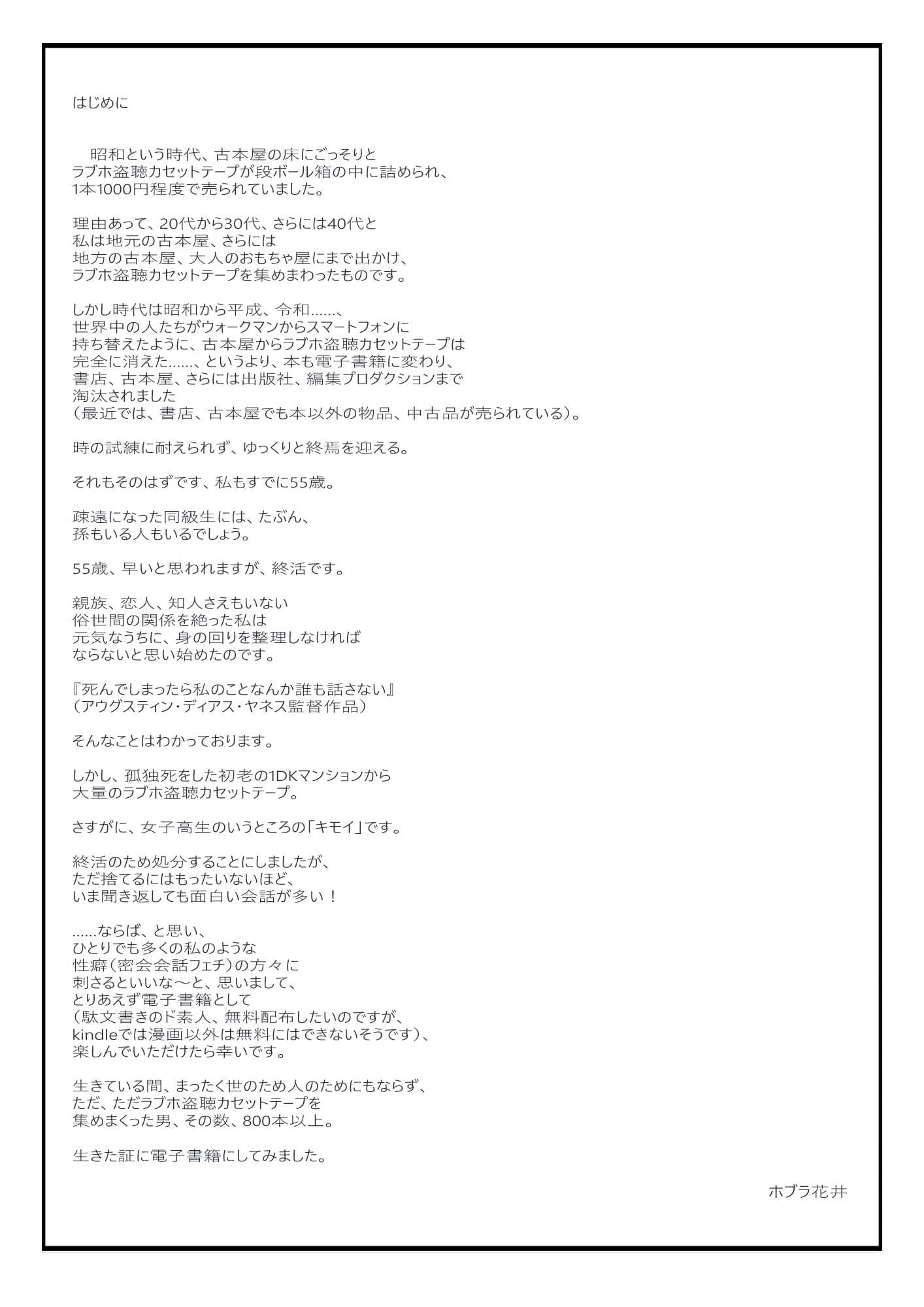 ラブホ盗聴 サンプル 1