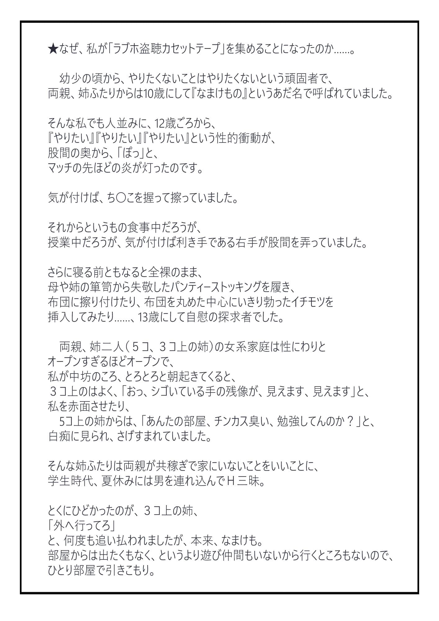 ラブホ盗聴 サンプル 2