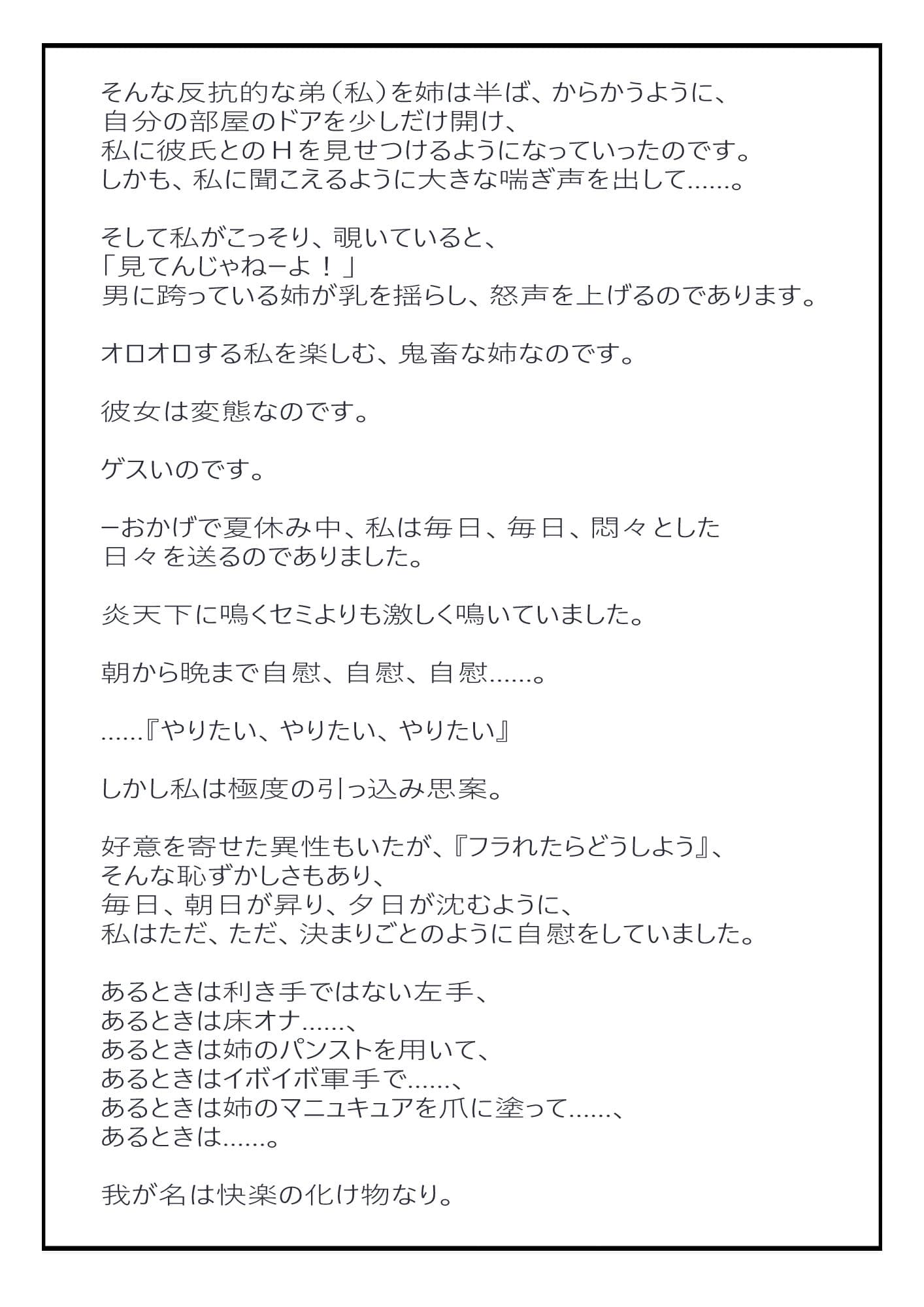 ラブホ盗聴 サンプル 3