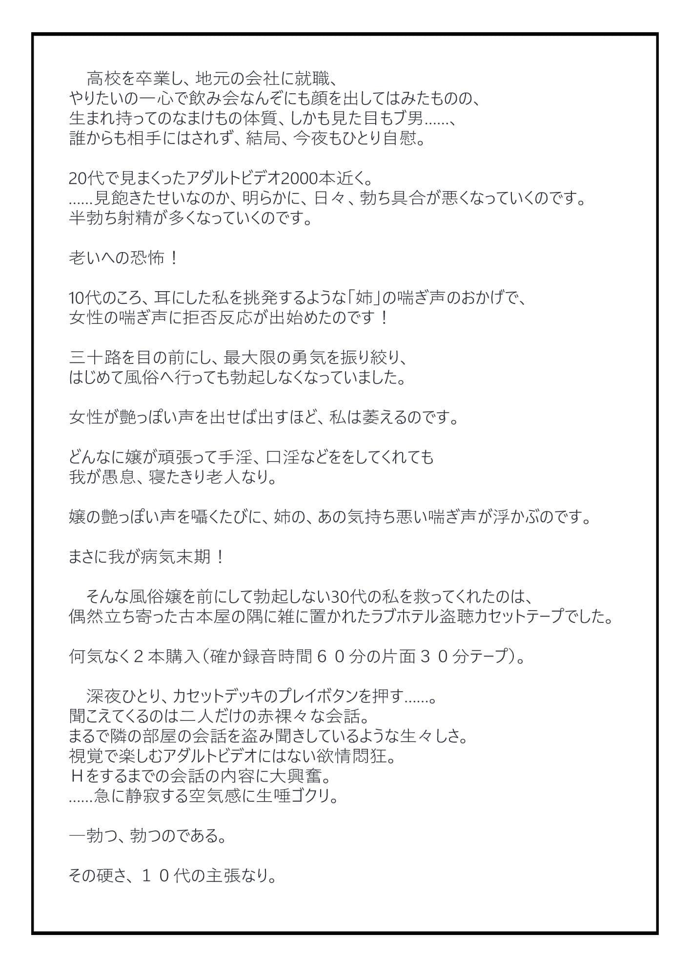 ラブホ盗聴 サンプル 4