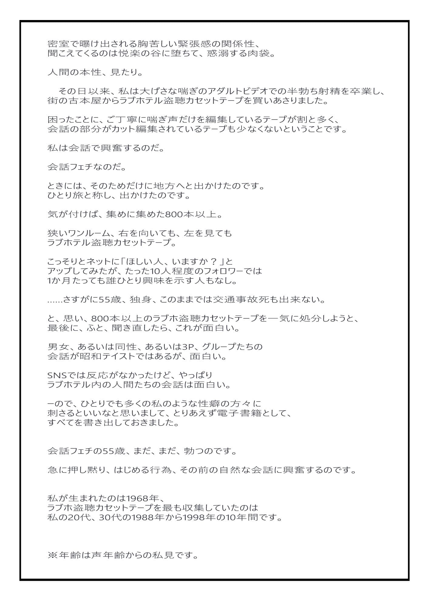 ラブホ盗聴 サンプル 5