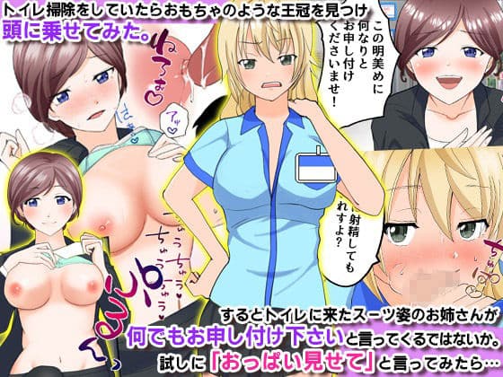 王様のいうとおりっ！バイト先のコンビニで巨乳処女店員たちに無責任生ハメまくる！！ サンプル 1