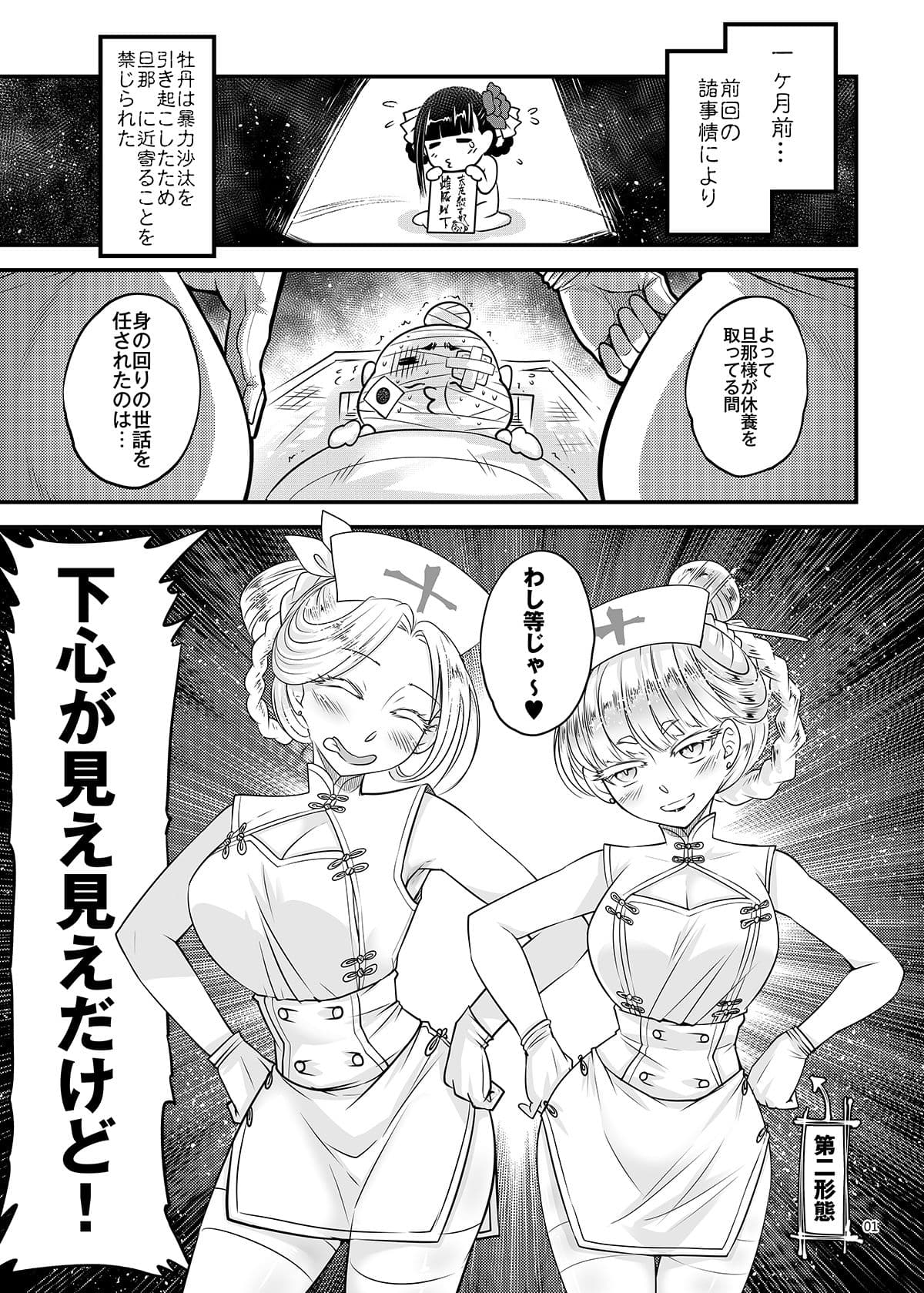 百華莊10 禁断介護 白衣の金銀双刹 サンプル 1