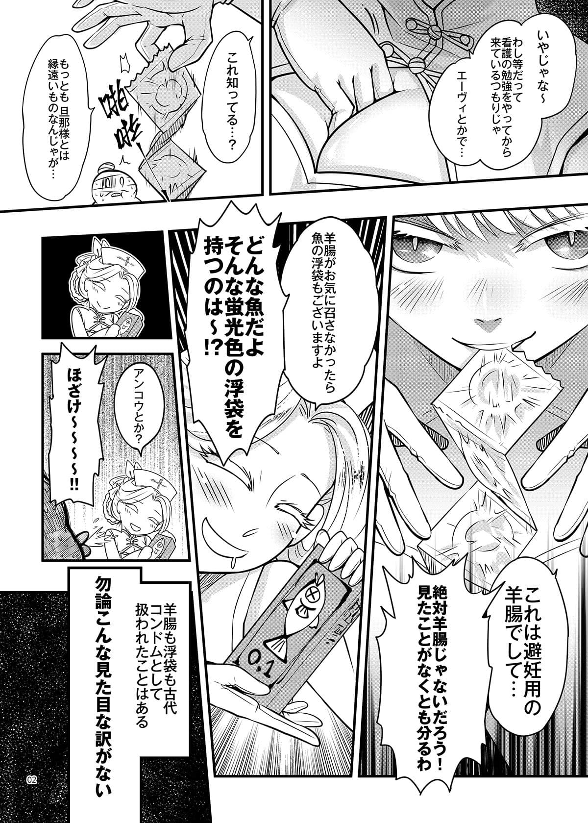 百華莊10 禁断介護 白衣の金銀双刹 サンプル 2