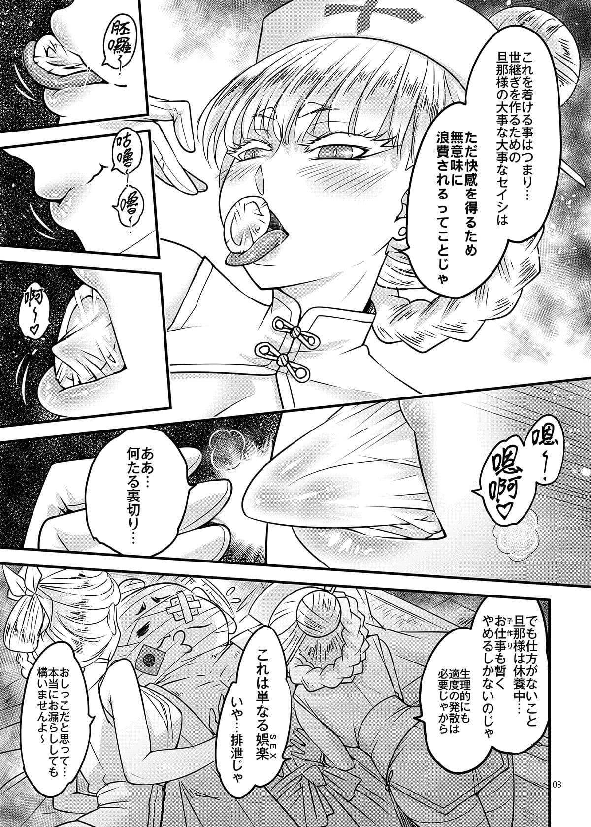 百華莊10 禁断介護 白衣の金銀双刹 サンプル 3