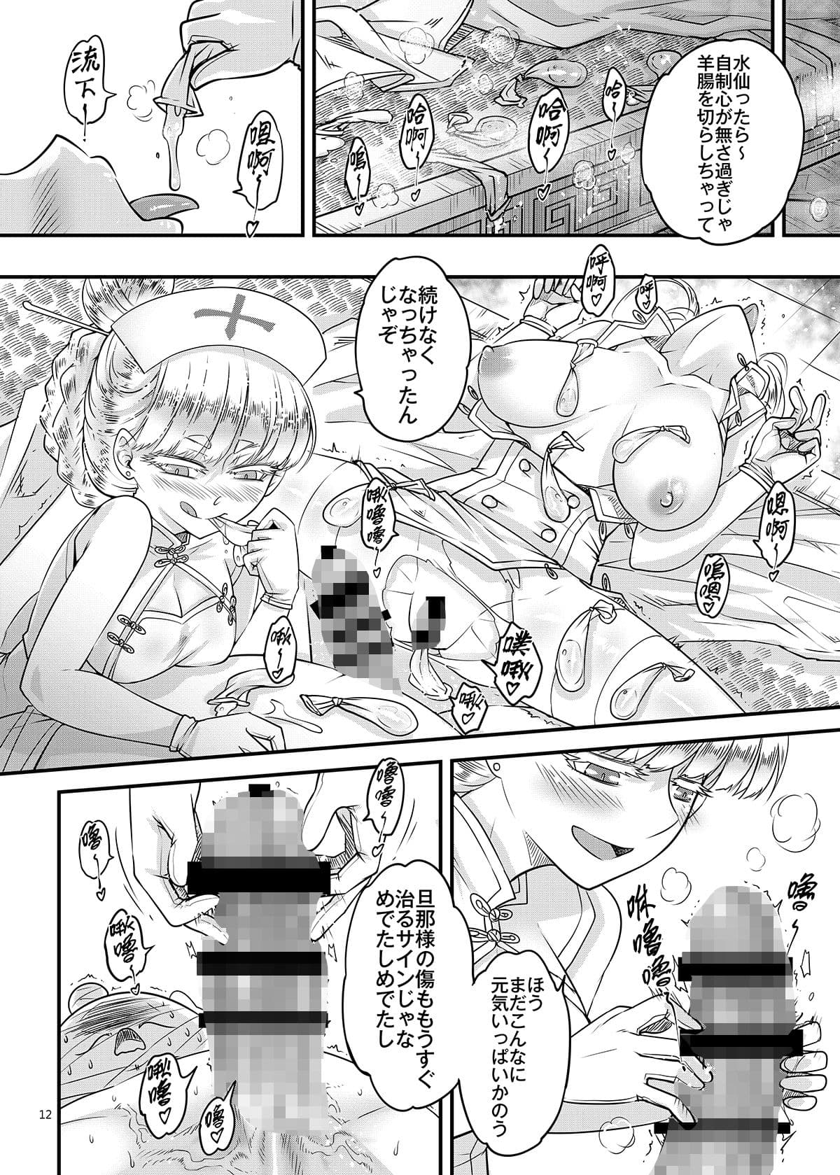 百華莊10 禁断介護 白衣の金銀双刹 サンプル 6