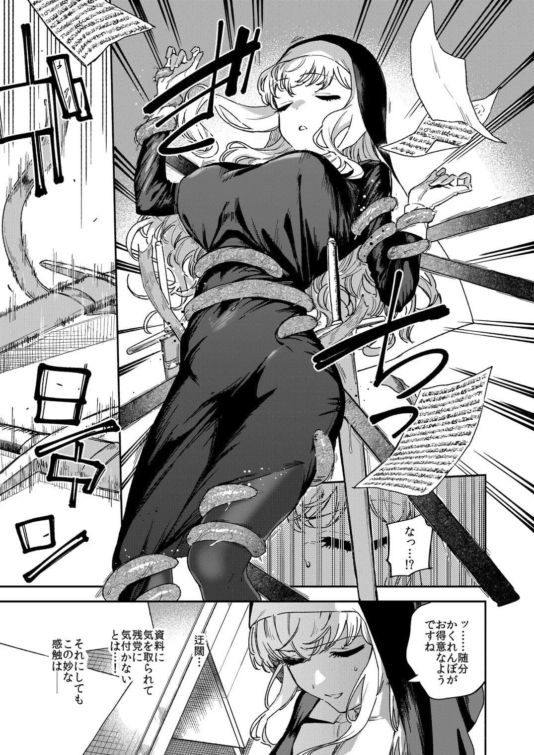 シスターマーガレットの受難 サンプル 3