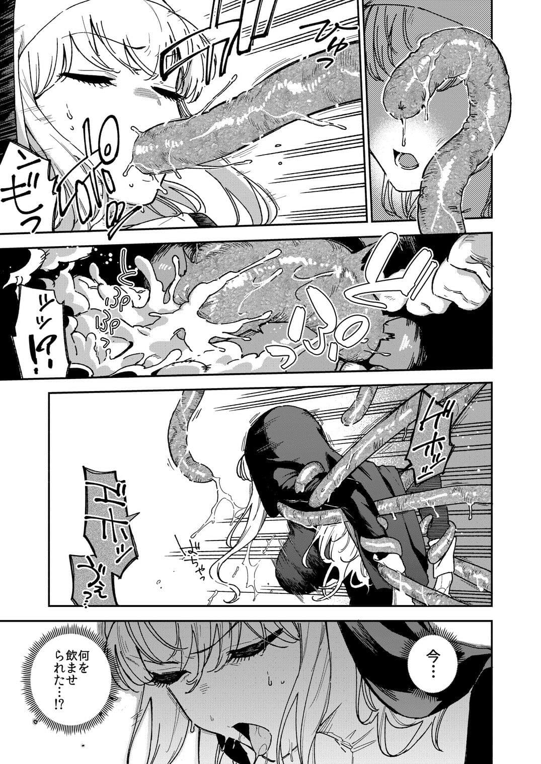 シスターマーガレットの受難 サンプル 5