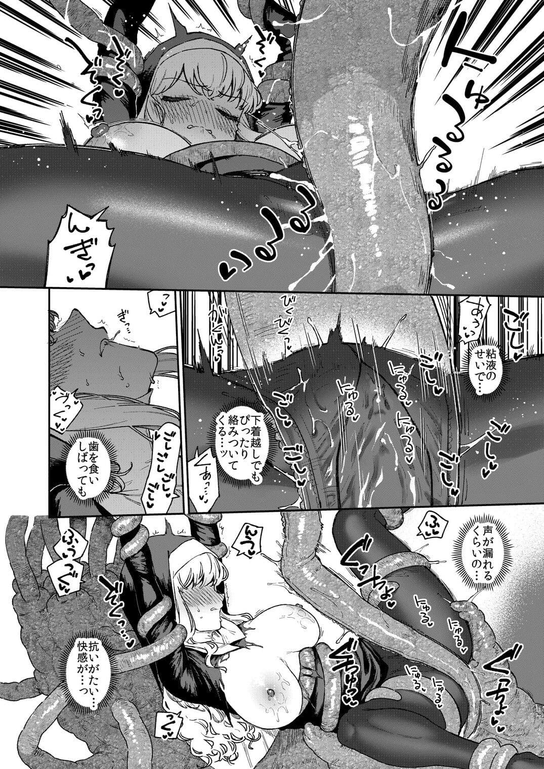 シスターマーガレットの受難 サンプル 7