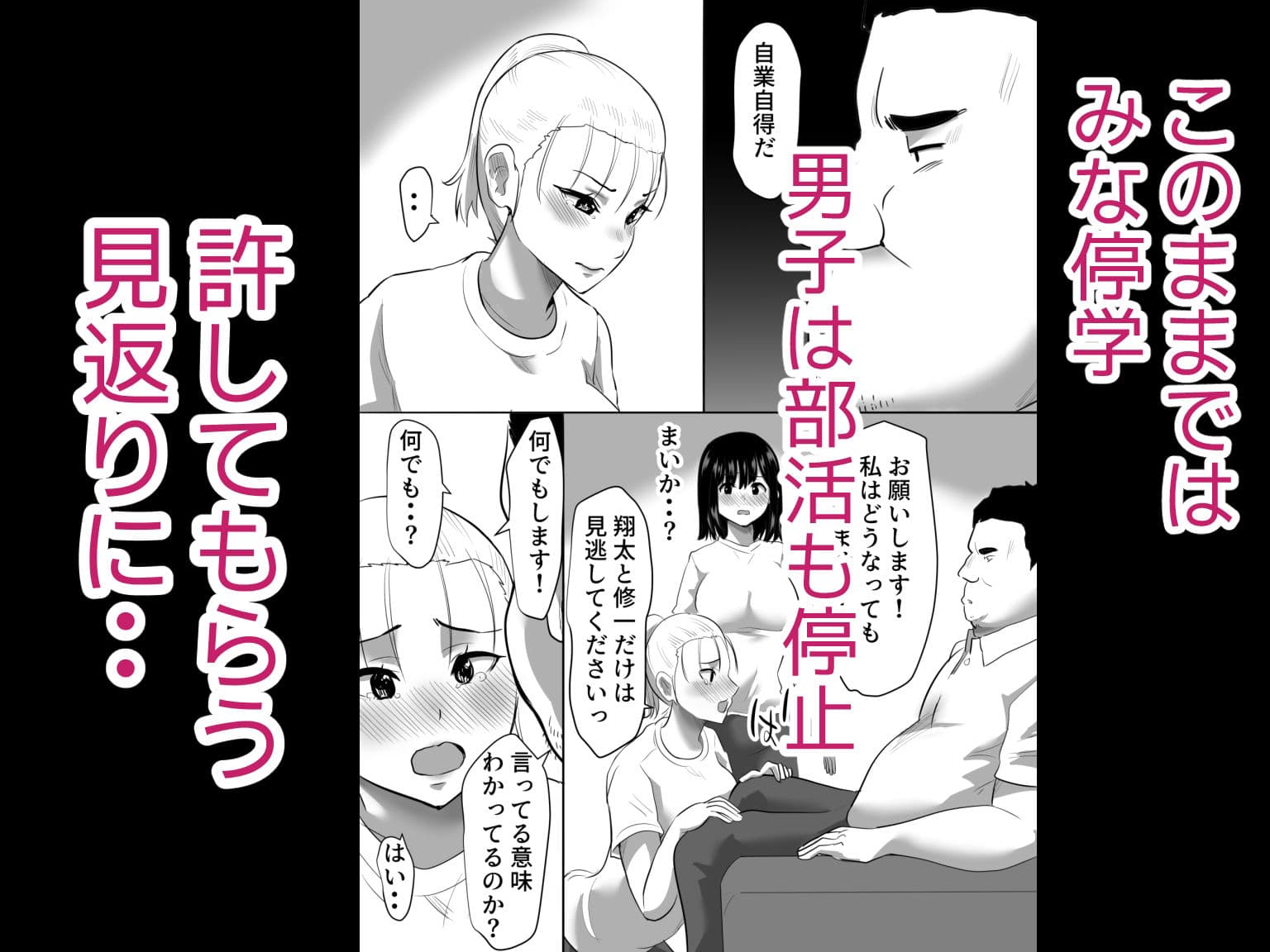 修学旅行中に密会がバレ反省部屋で生活指導に寝取られ サンプル 5