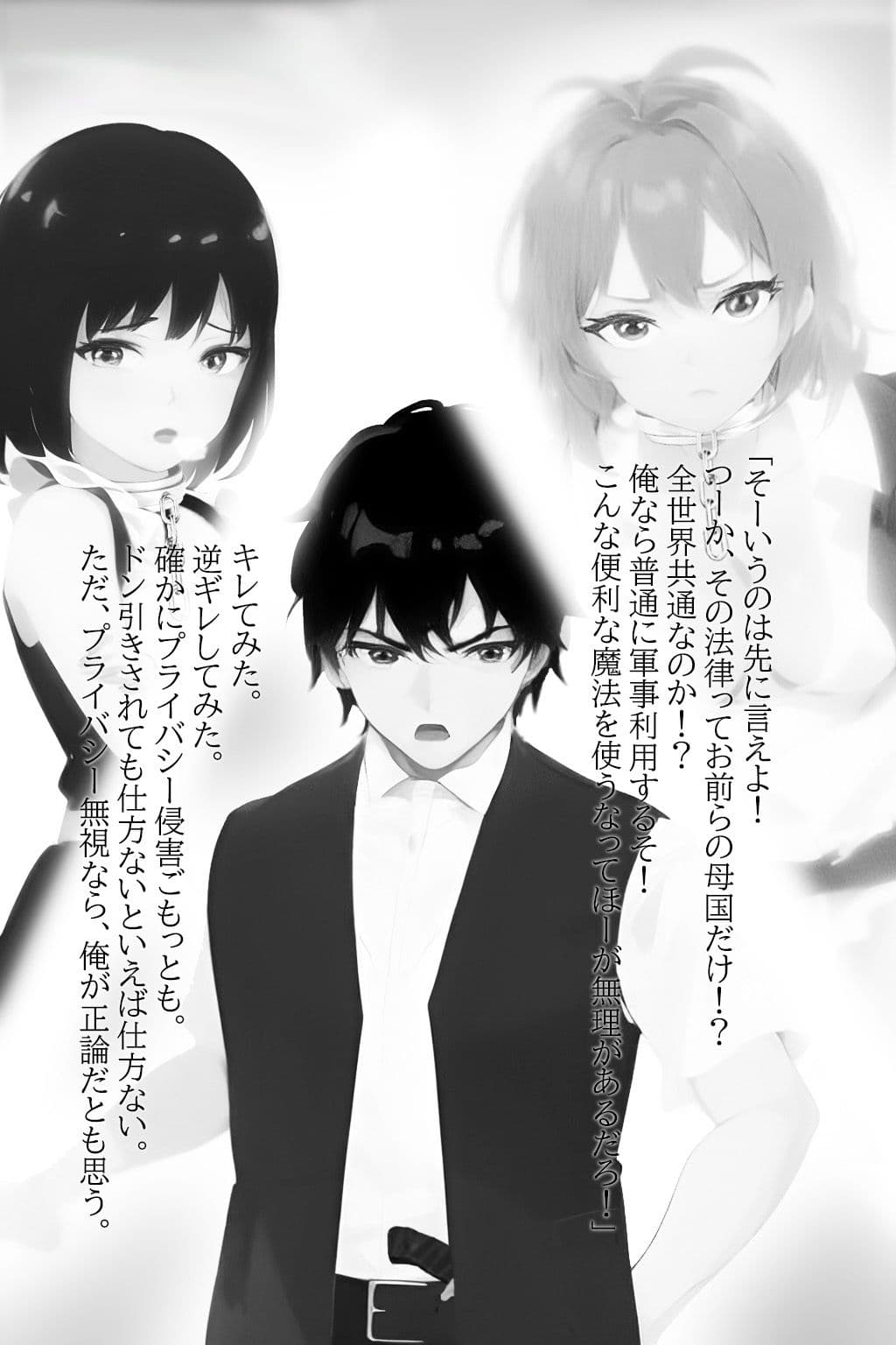 異世界召喚石でメイド隷ハーレムを 5巻 サンプル 1