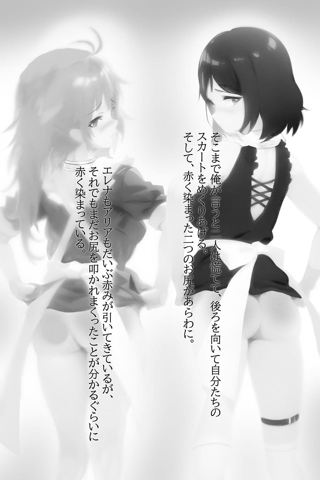 異世界召喚石でメイド隷ハーレムを 5巻 サンプル 3
