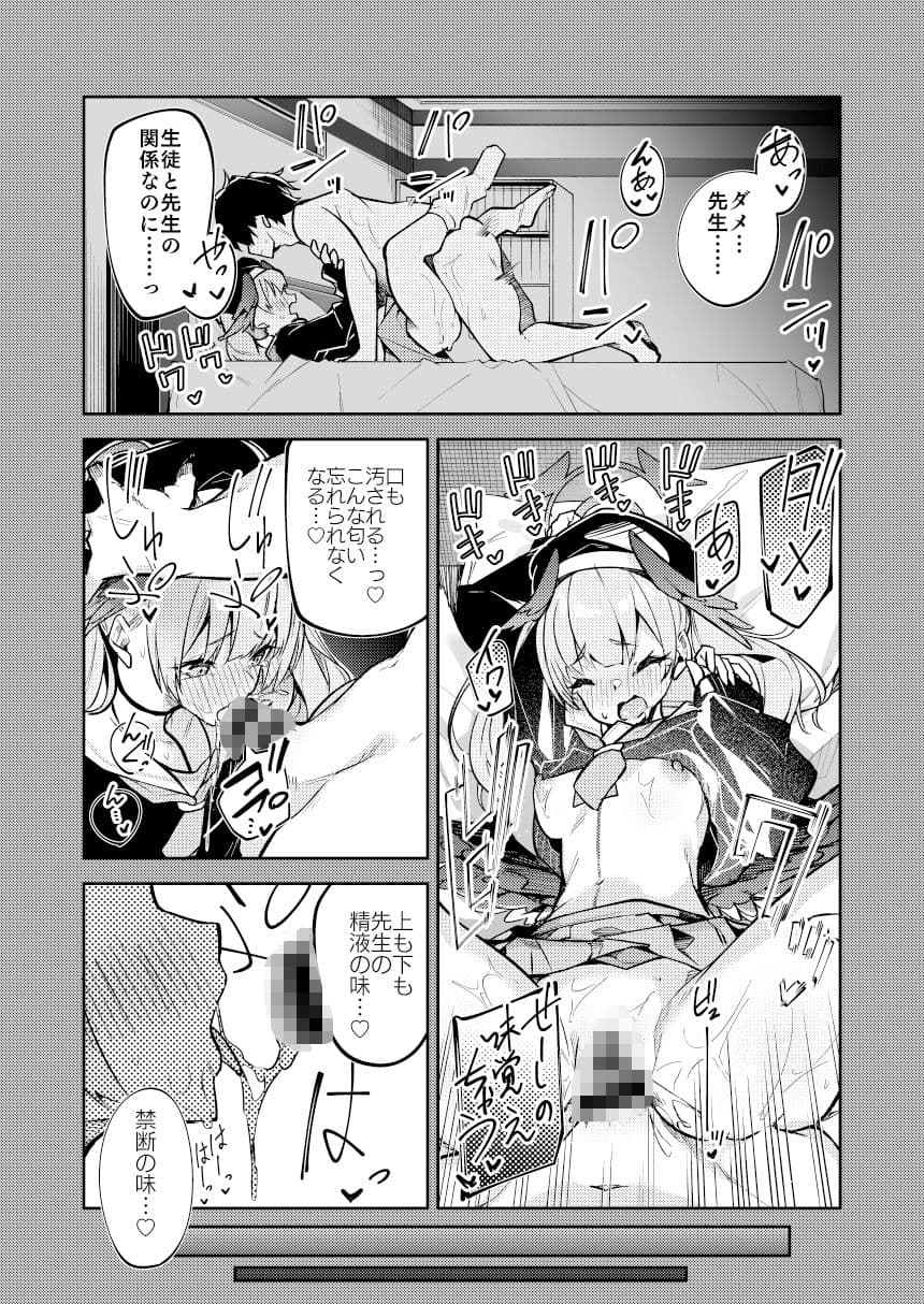 黒舘を白に染める性食研究を サンプル 1