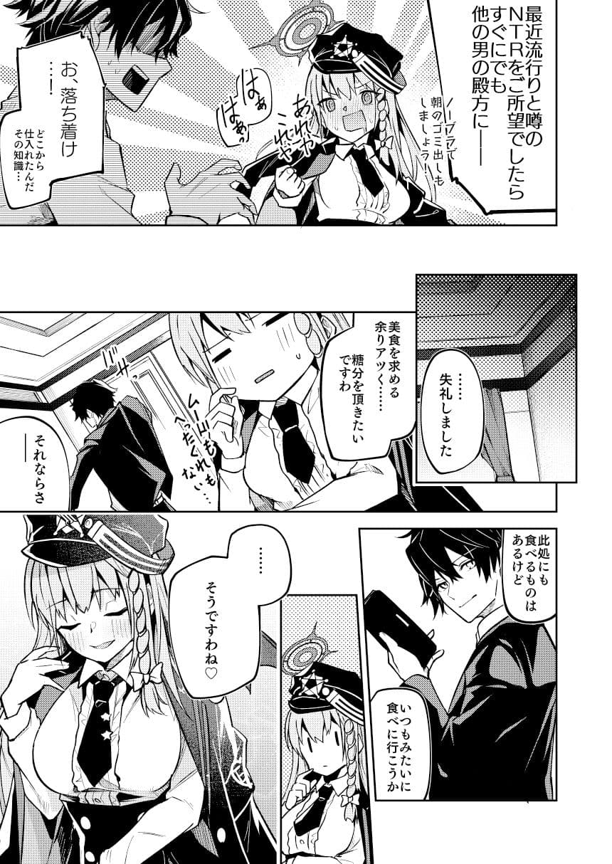 黒舘を白に染める性食研究を サンプル 7