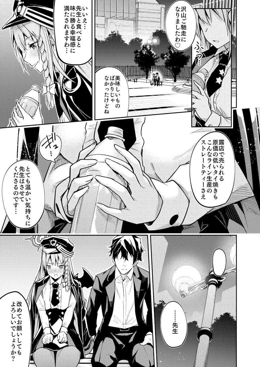 黒舘を白に染める性食研究を サンプル 9