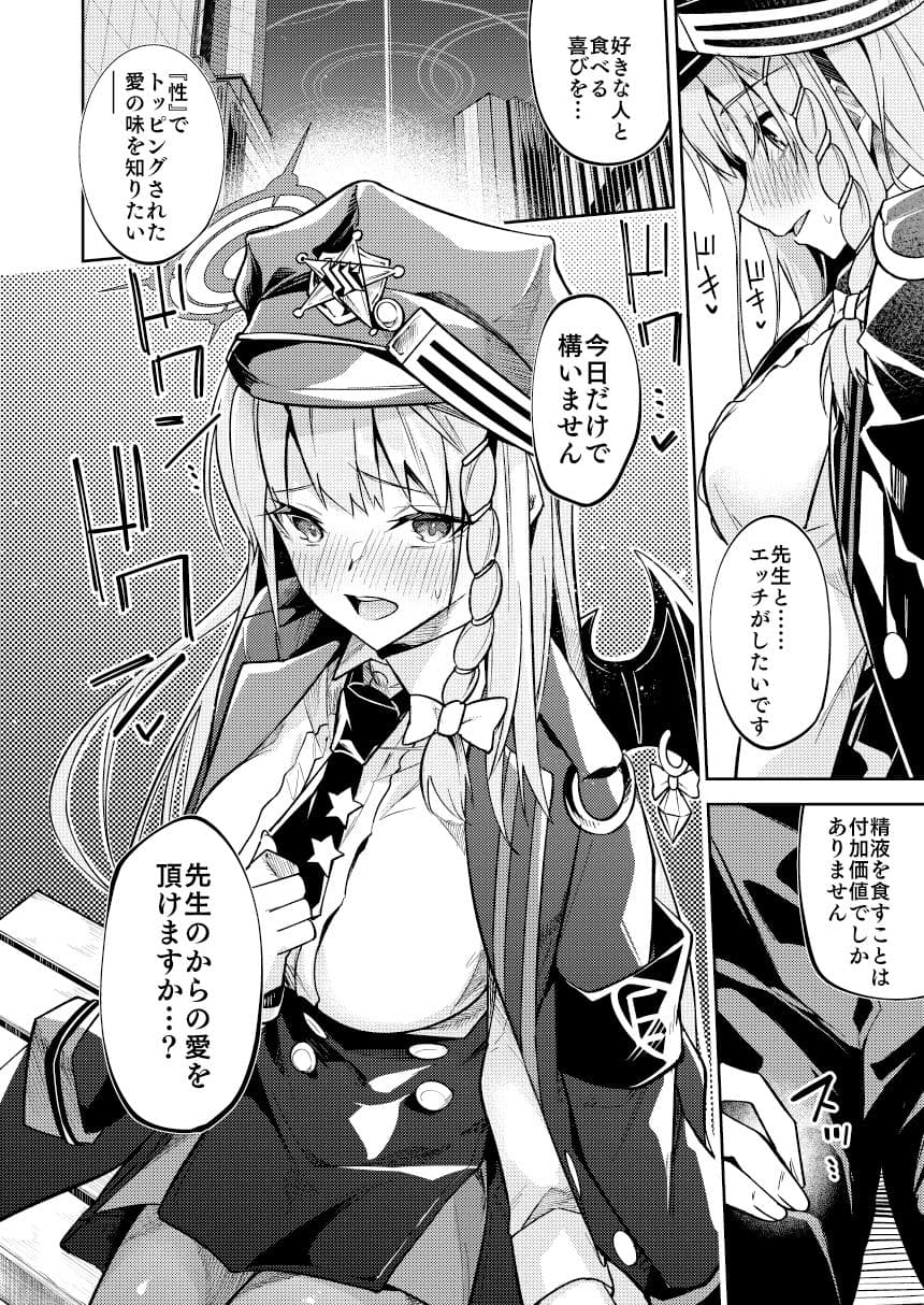 黒舘を白に染める性食研究を サンプル 10