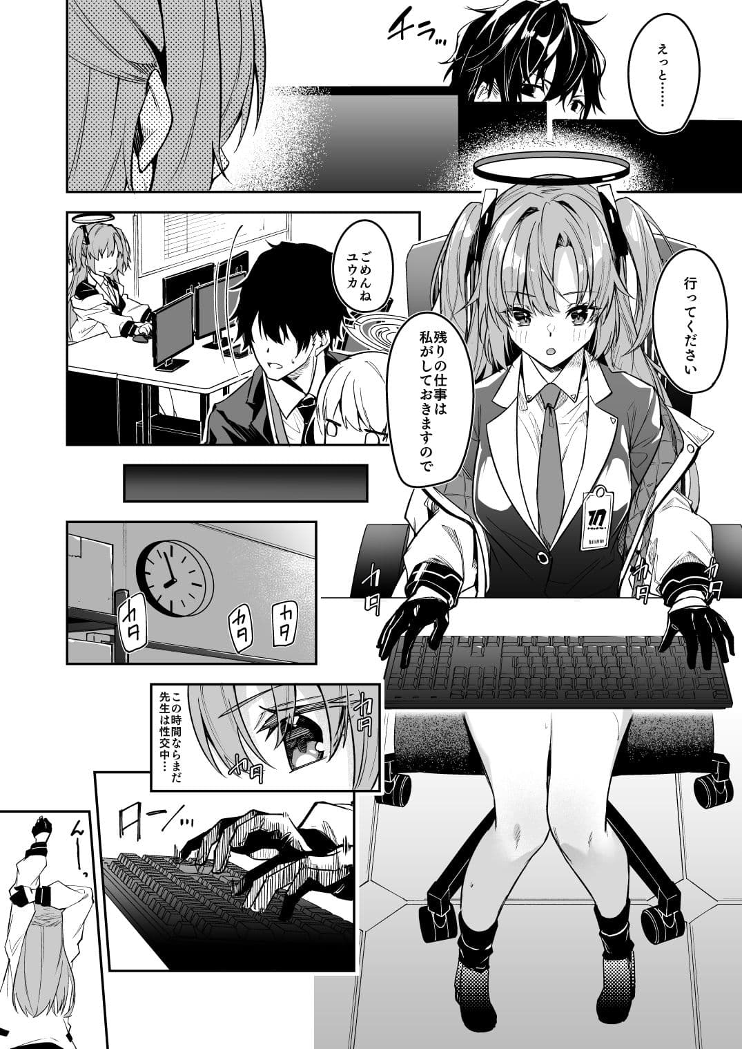 私が先生の無節操を矯正しますっ！ サンプル 2