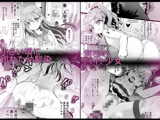 ハーレム体質だけどNTR体質の僕 サンプル 1