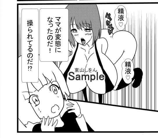 爆乳パイズリママにずぽずぽ挿入どぴゅどぴゅ注入1 サンプル 1