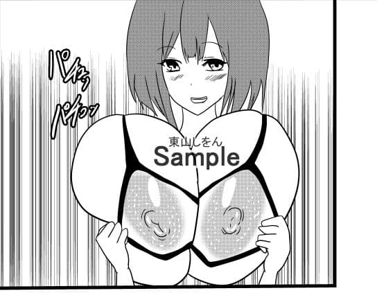 爆乳パイズリママにずぽずぽ挿入どぴゅどぴゅ注入1 サンプル 2