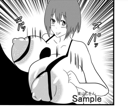 爆乳パイズリママにずぽずぽ挿入どぴゅどぴゅ注入2 サンプル 1