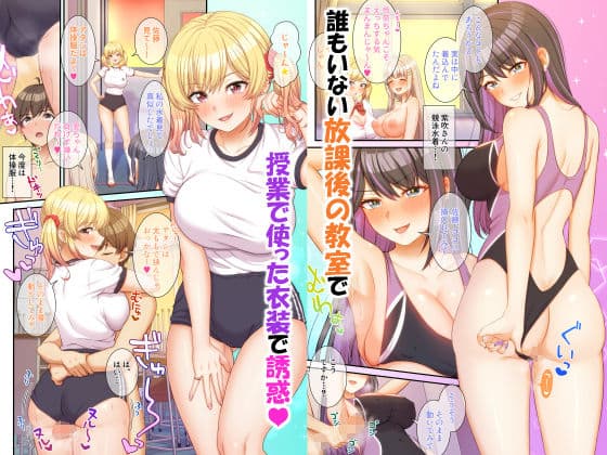 ギャルコス〜文化祭でも、一日中ウチらのご奉仕係な笑〜 サンプル 2