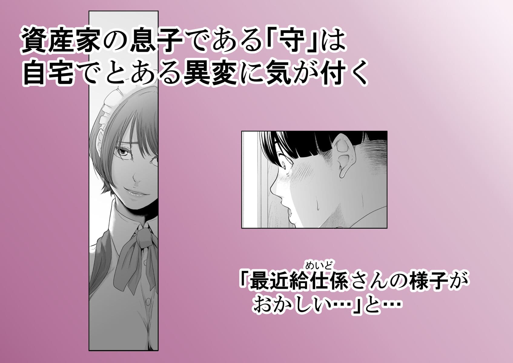 怪盗Xと資産家の息子 サンプル 1