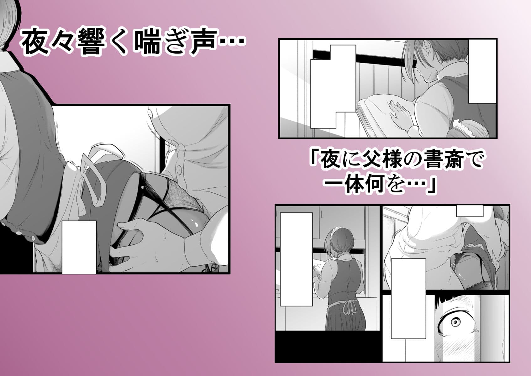 怪盗Xと資産家の息子 サンプル 2