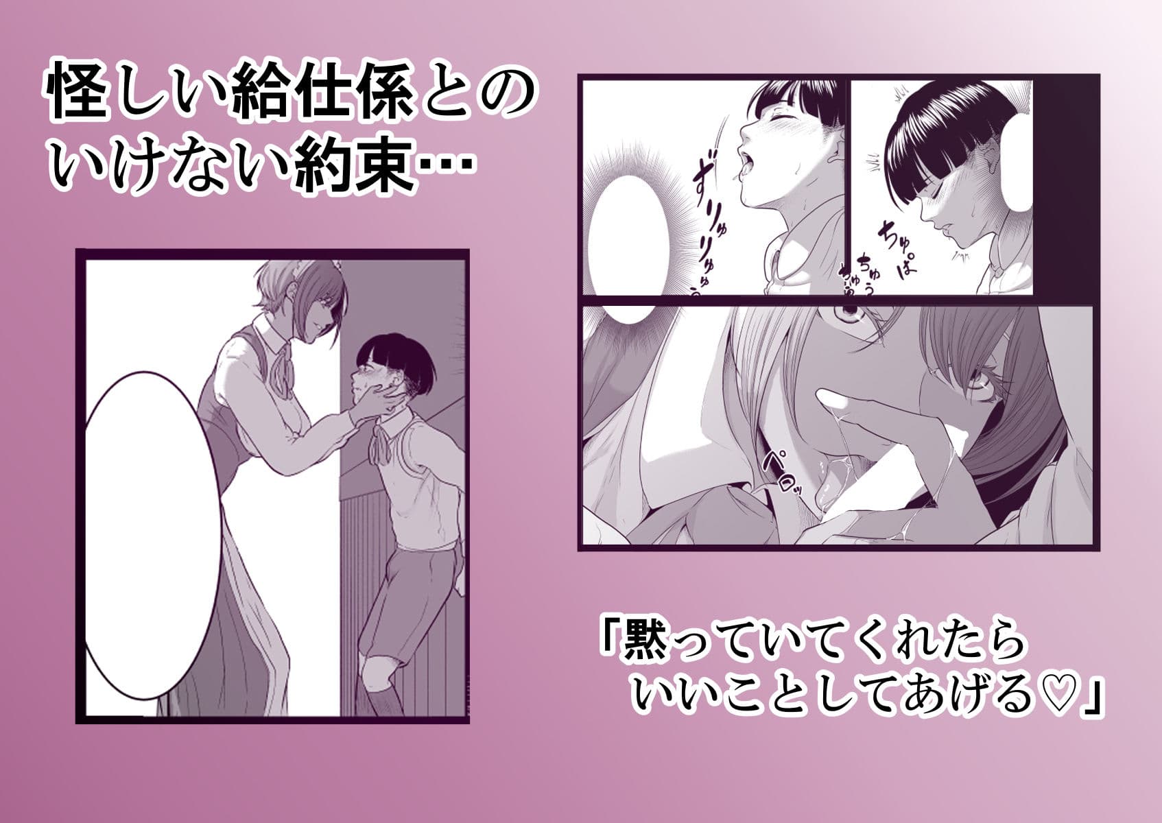 怪盗Xと資産家の息子 サンプル 4