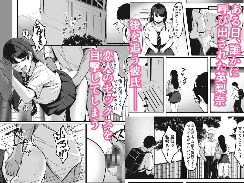 オタク趣味で通じ合ったギャルが寝取られるまでの話 サンプル 2