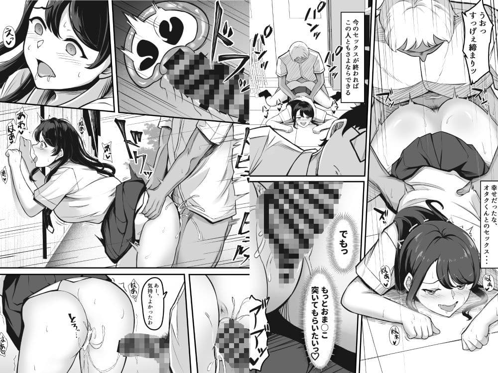 オタク趣味で通じ合ったギャルが寝取られるまでの話 サンプル 7