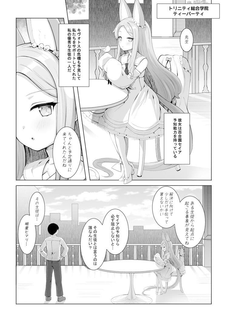 Punishment Time サンプル 1