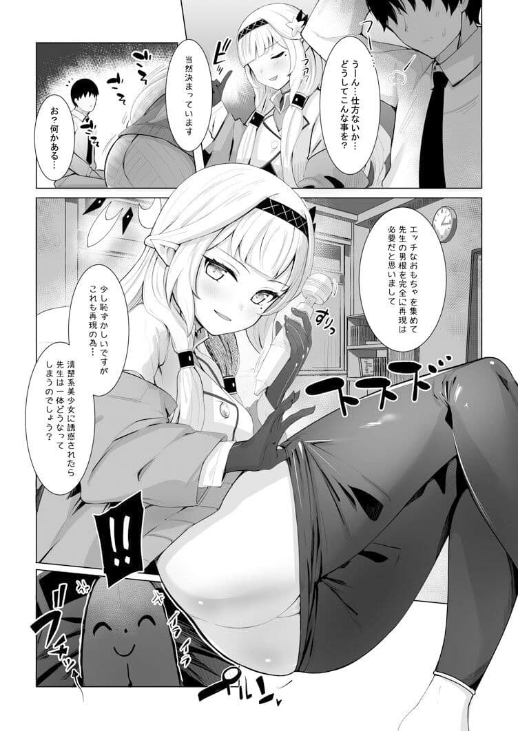 Punishment Time サンプル 2