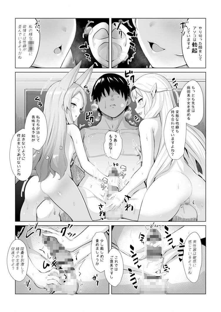 Punishment Time サンプル 6