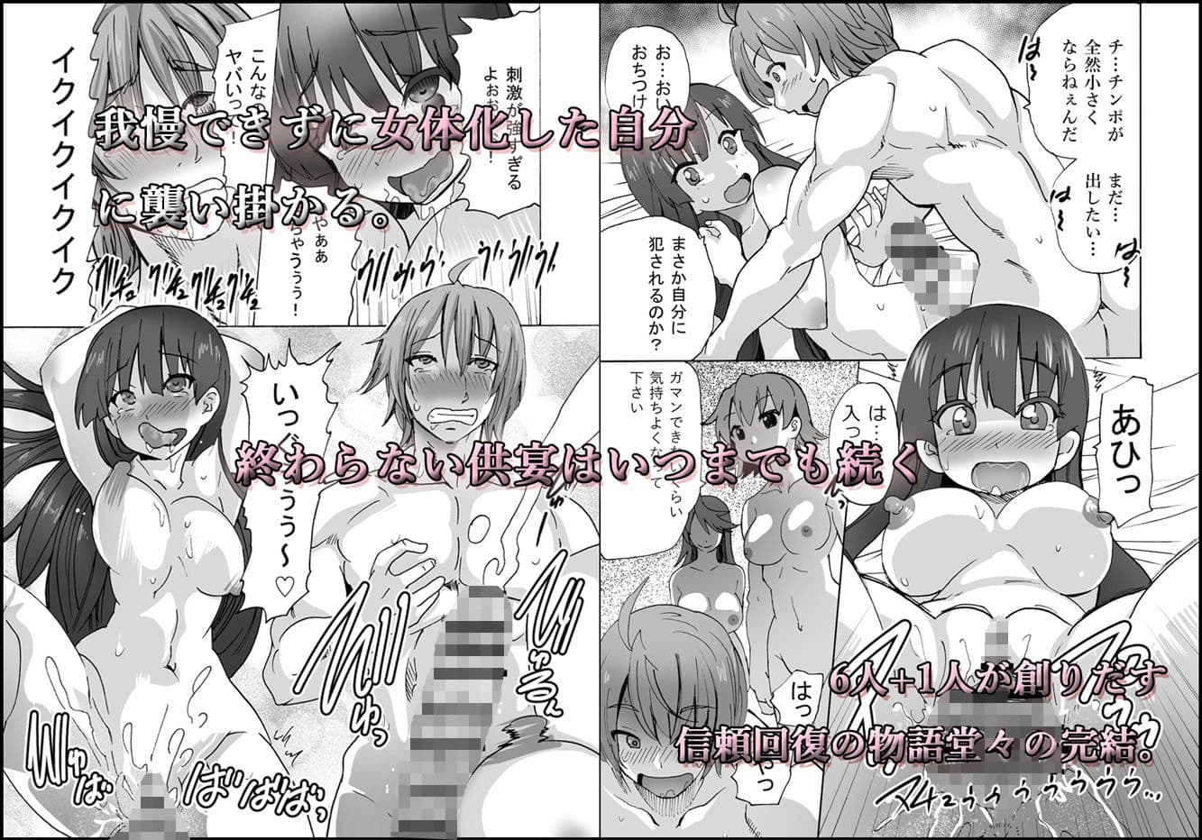 グノーグレイヴ『憑依VR-ハーレム女子バスケ部編5.5』 サンプル 4