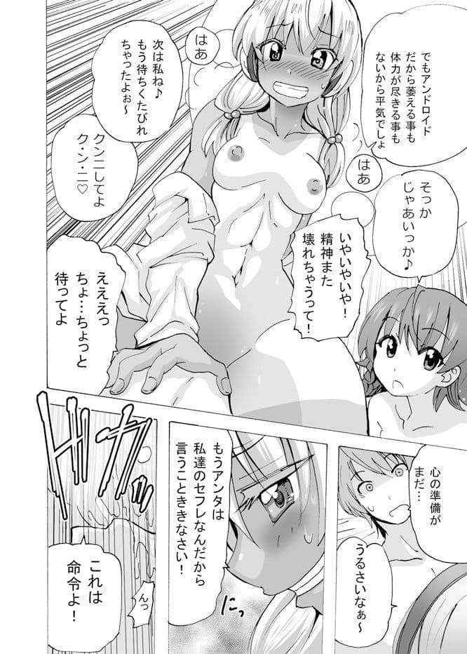 グノーグレイヴ『憑依VR-ハーレム女子バスケ部編5.5』 サンプル 5