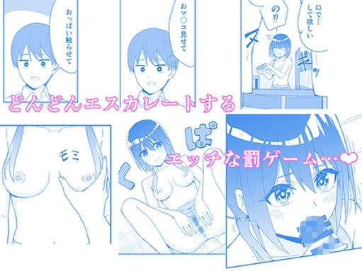 負けたらなんでも一ついうことをきく サンプル 2