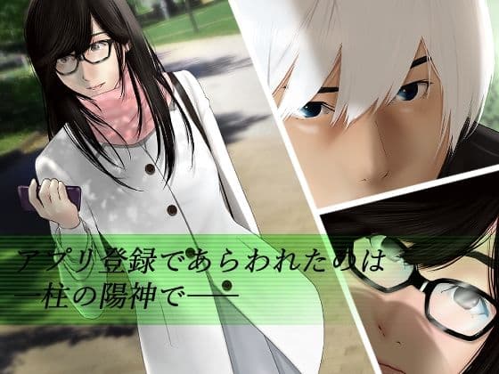 アプリディーテ -applidite- 02 サンプル 1