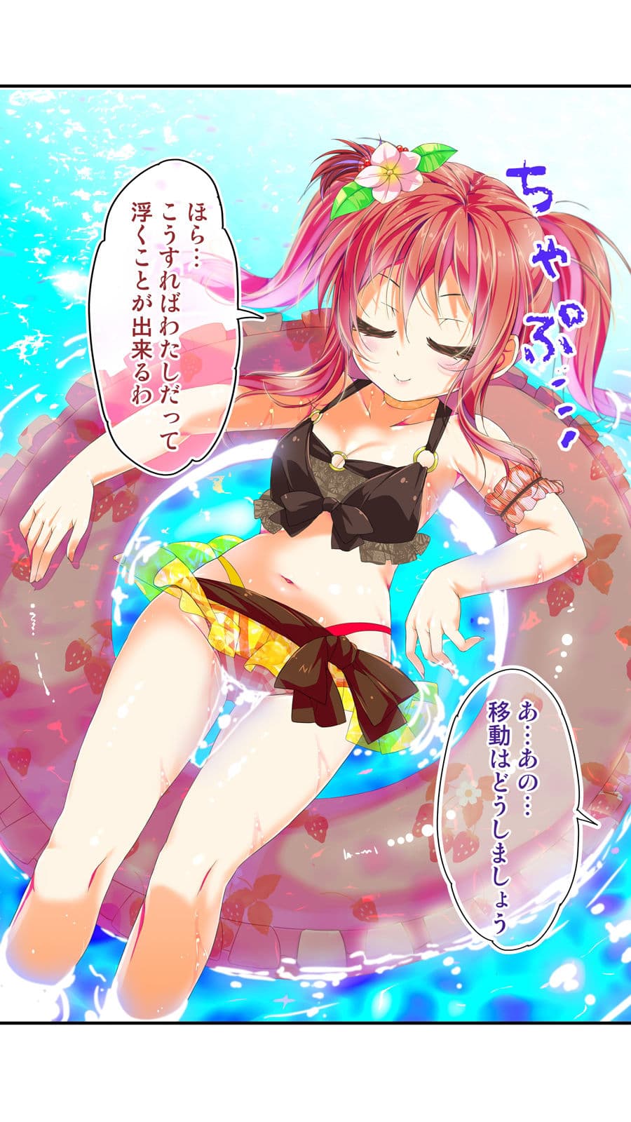 不愛想なカフェ店員に恋する話7 サンプル 2